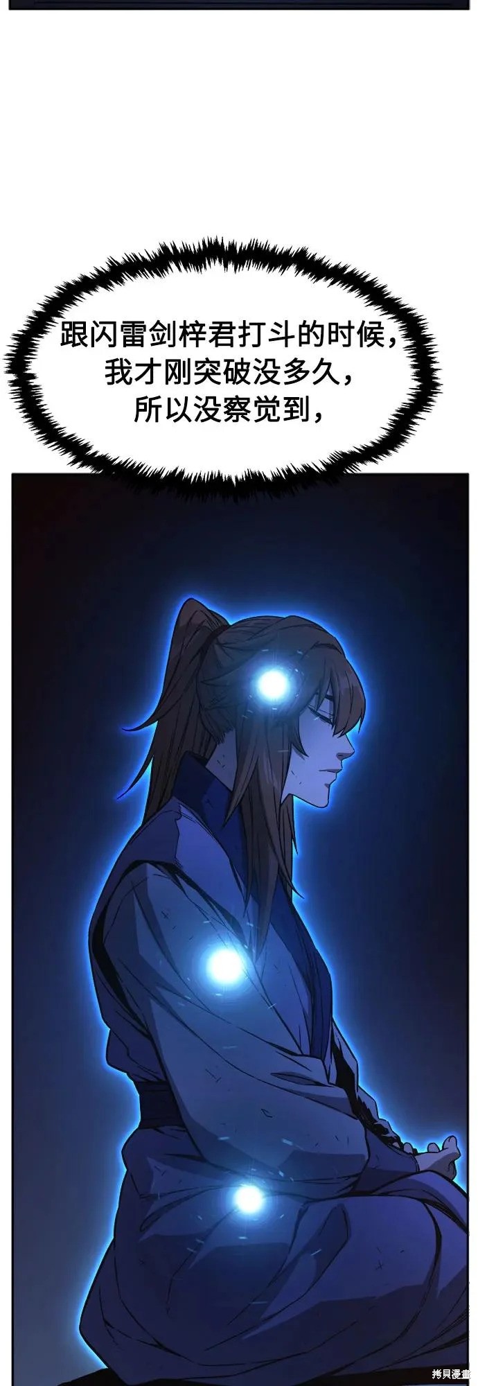 第165话 第61页