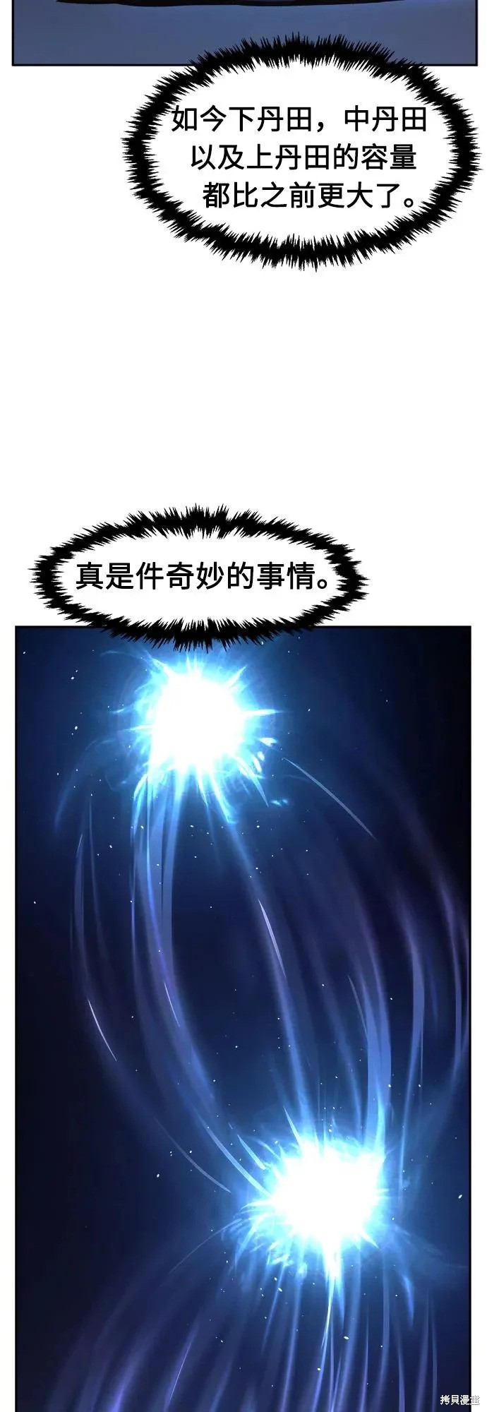 第165话 第62页