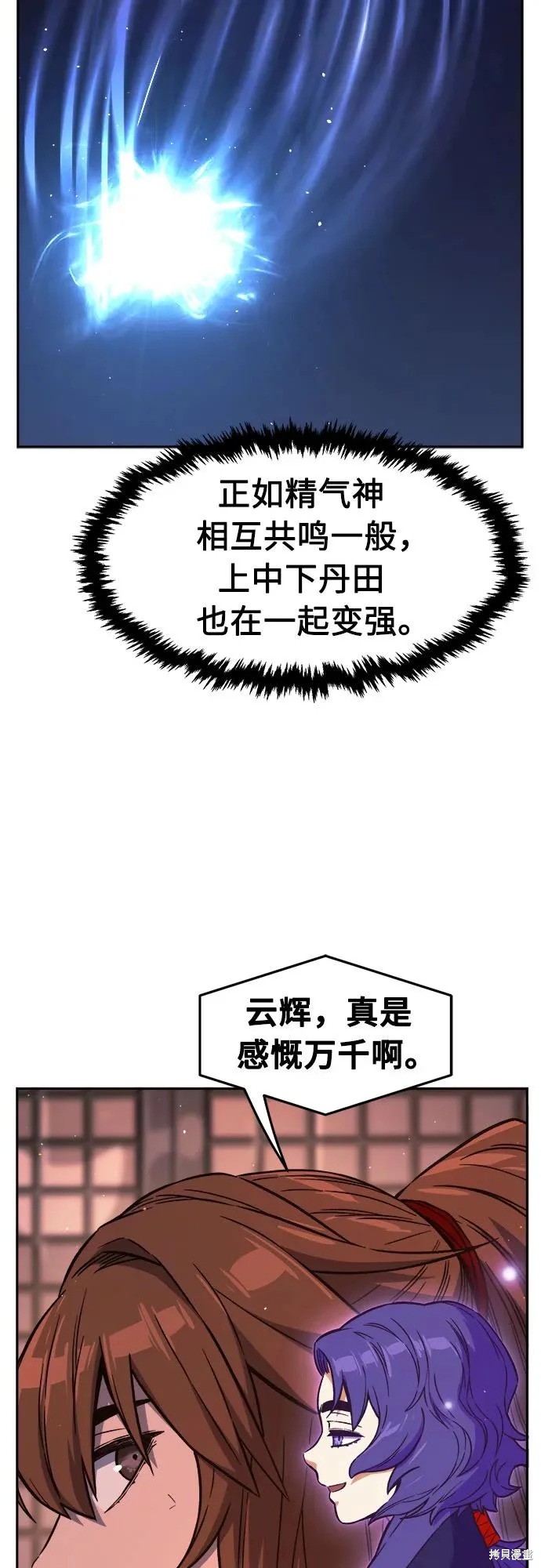 第165话 第63页