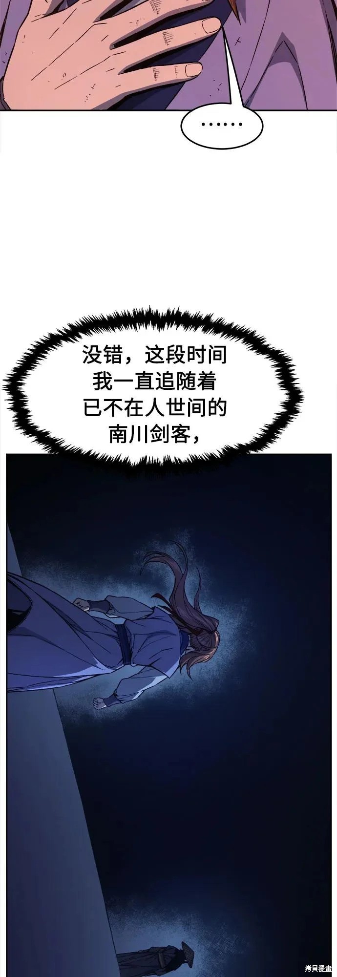 第165话 第66页