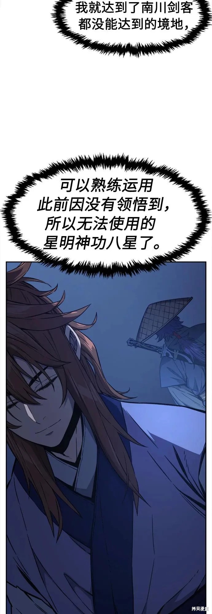 第165话 第68页