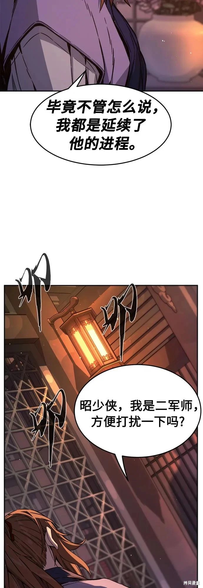 第165话 第72页