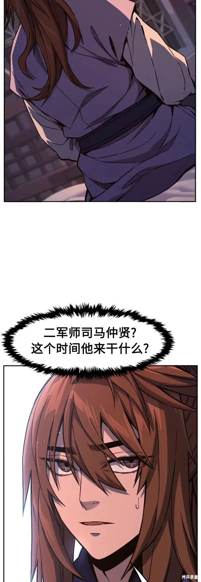 第165话 第73页