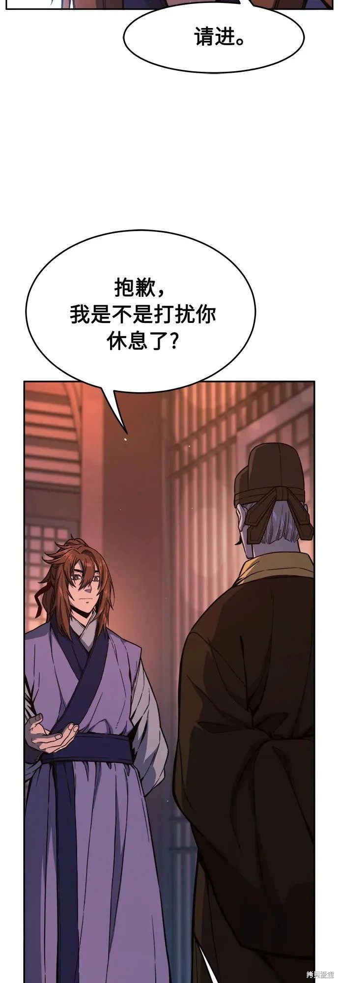 第165话 第74页