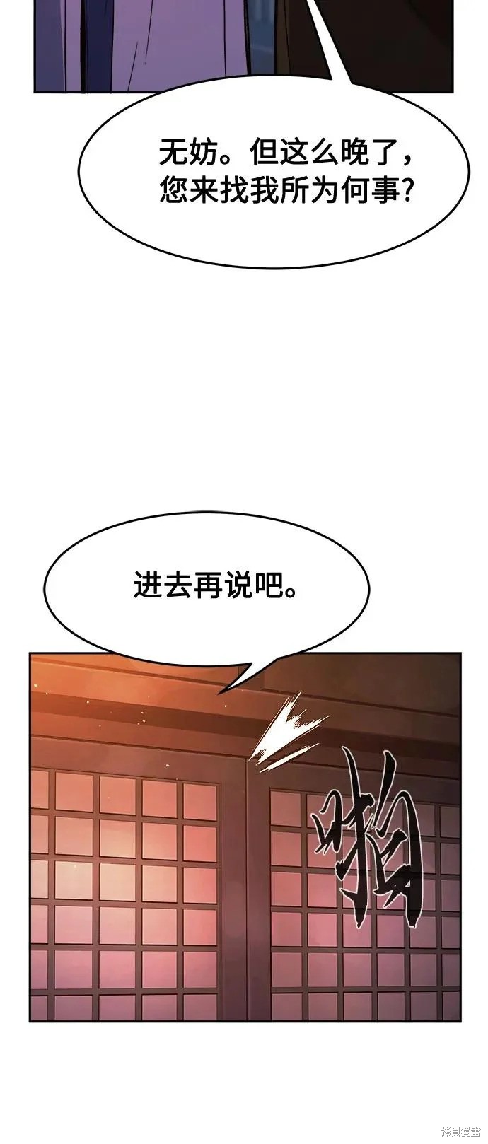 第165话 第75页