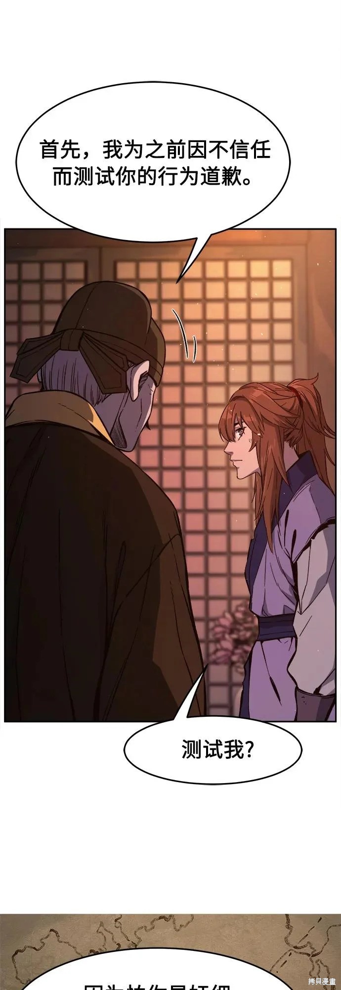 第165话 第76页