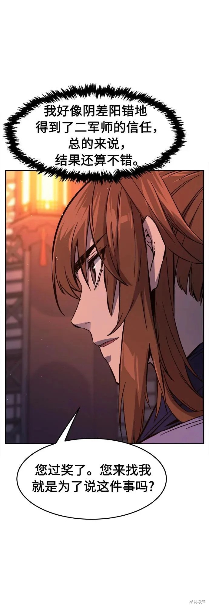 第165话 第78页
