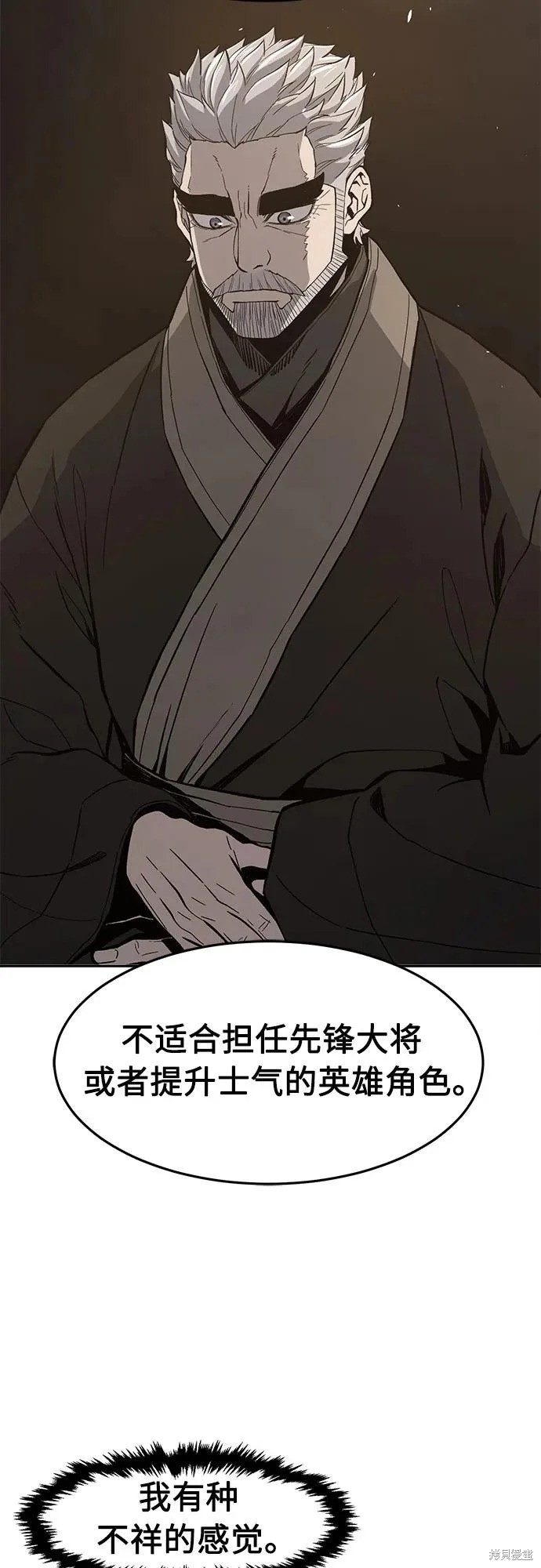 第165话 第82页