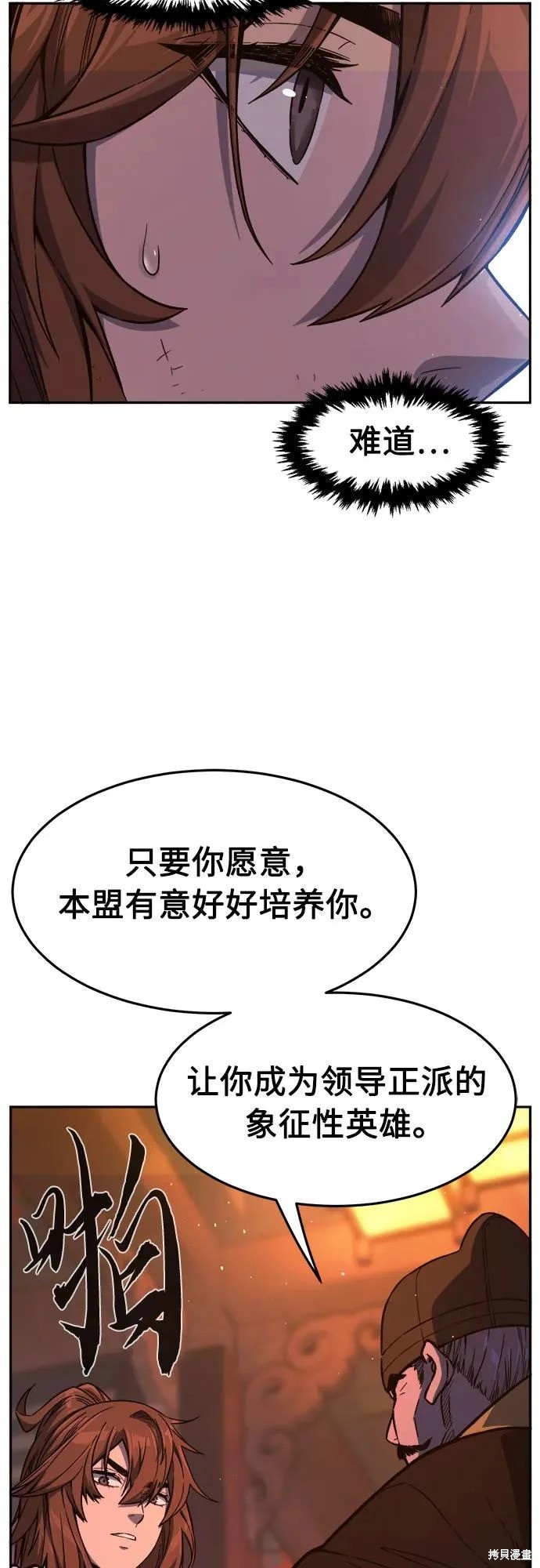 第165话 第83页