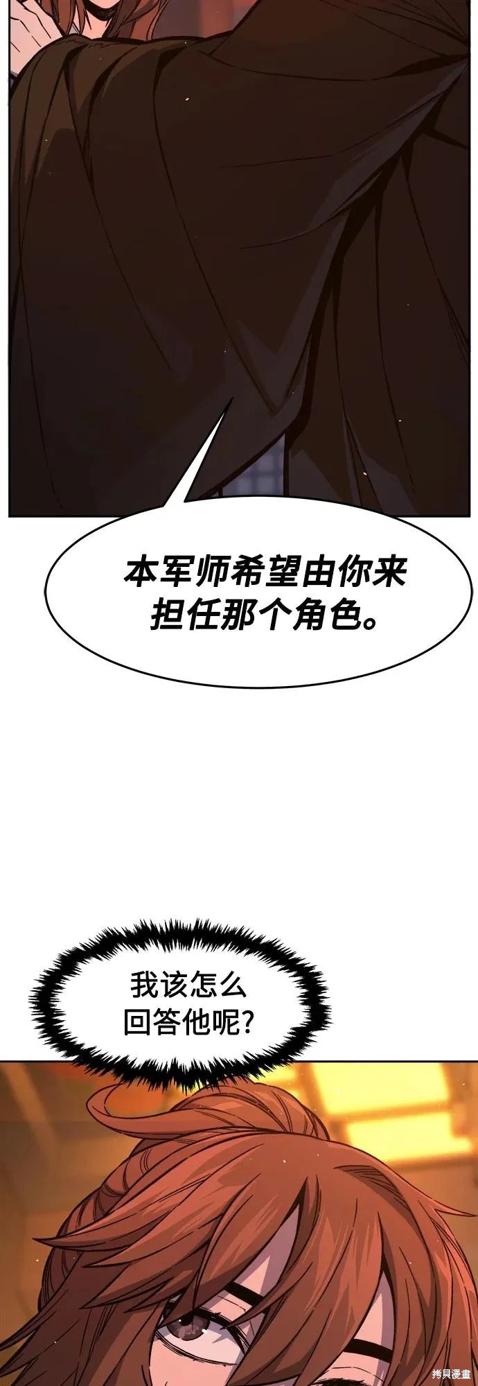 第165话 第84页