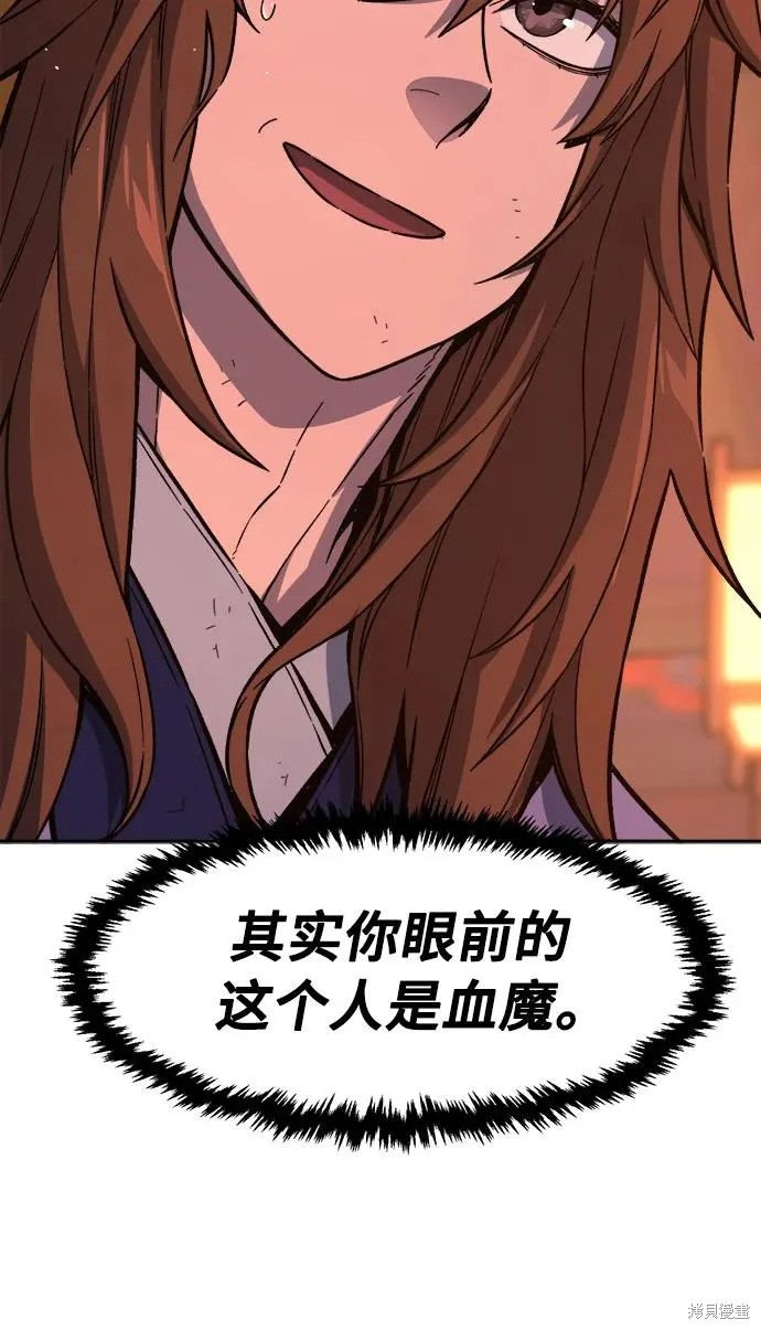 第165话 第85页