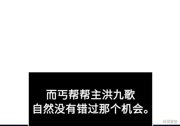 第180话 第8页