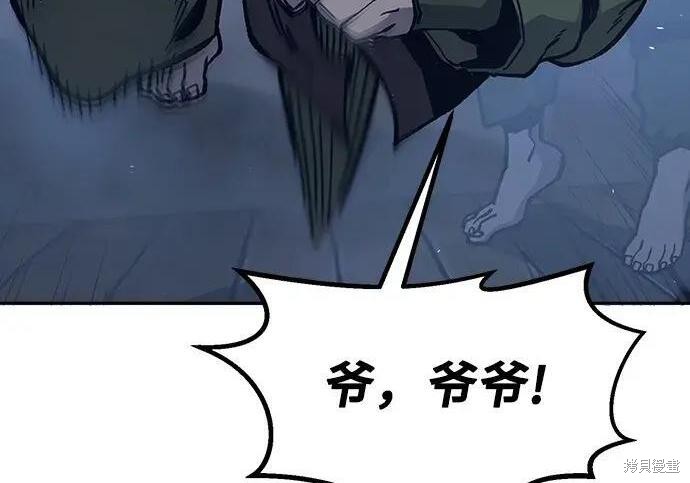第180话 第11页