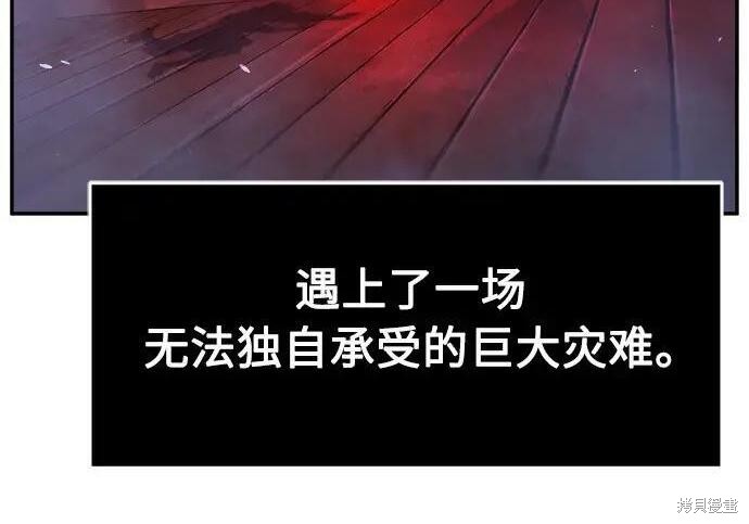 第180话 第19页