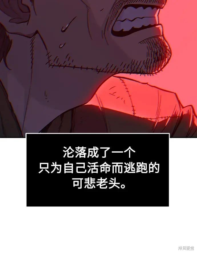第180话 第22页