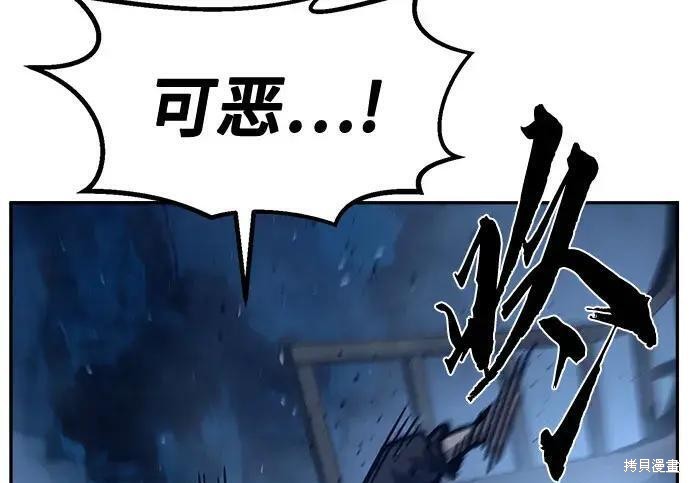 第180话 第43页