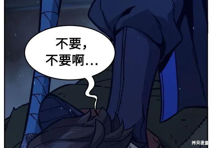 第180话 第54页