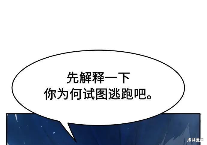 第180话 第67页