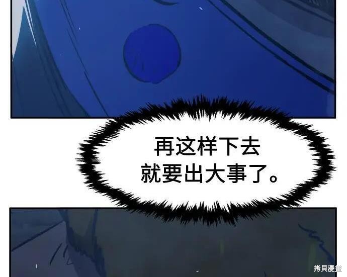 第180话 第70页