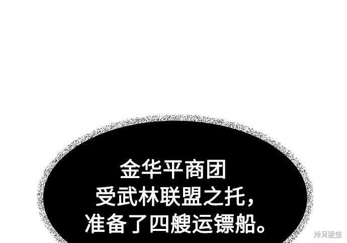 第180话 第77页