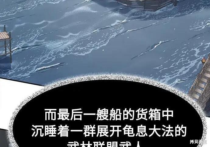 第180话 第80页