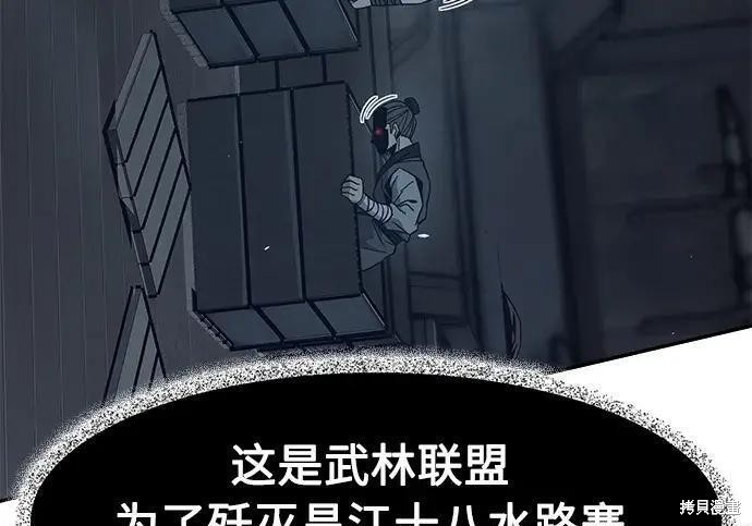第180话 第83页