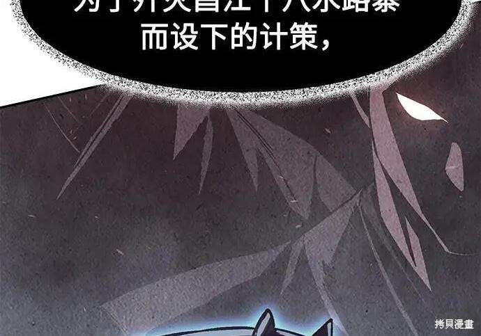 第180话 第84页
