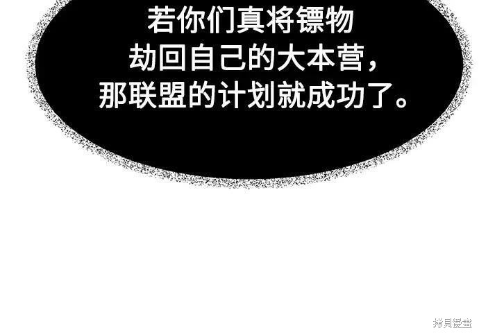 第180话 第87页