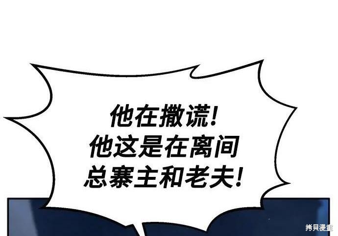 第180话 第88页