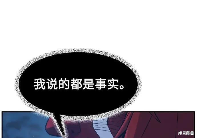 第180话 第92页