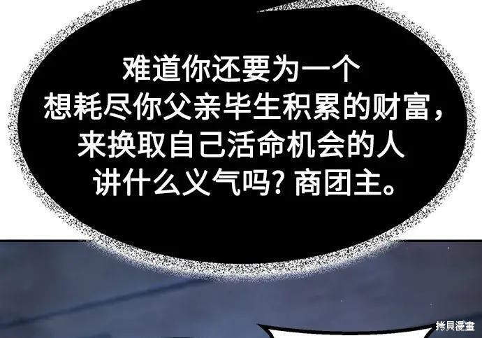 第180话 第96页