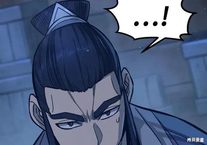 第180话 第97页