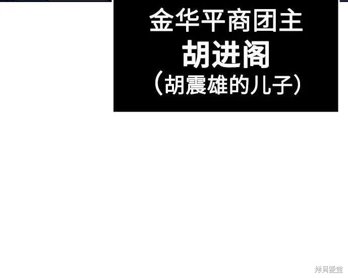 第180话 第99页