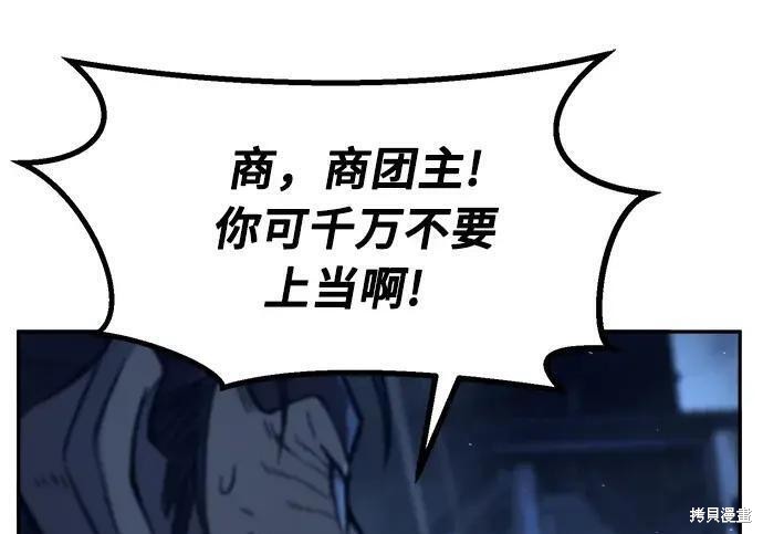 第180话 第100页