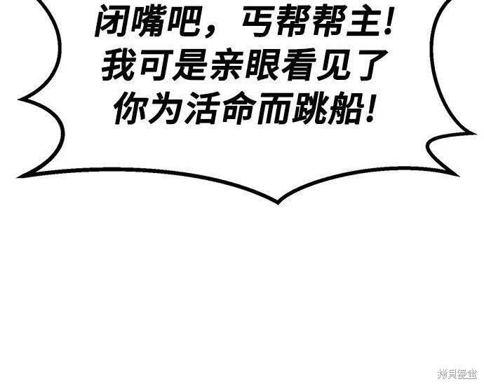 第180话 第103页