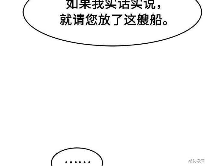 第180话 第107页
