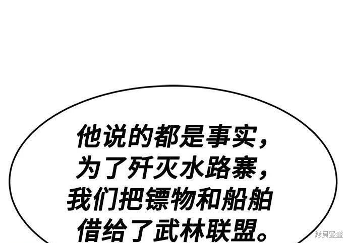 第180话 第109页