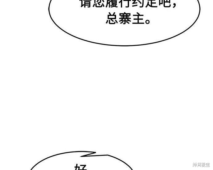 第180话 第120页