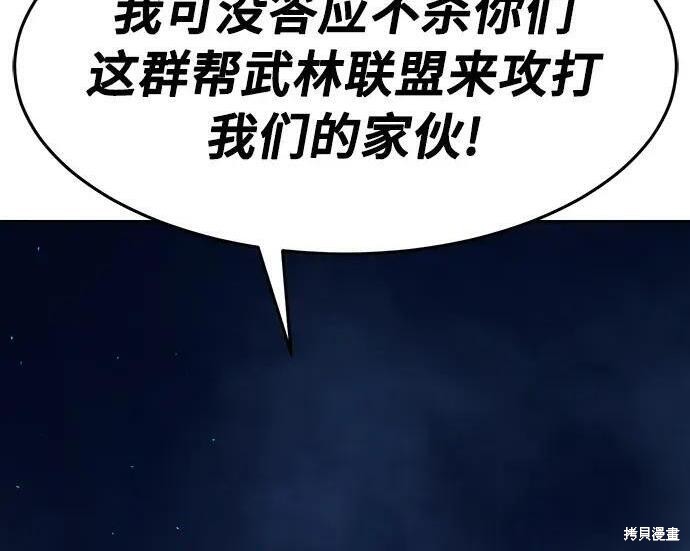 第180话 第128页
