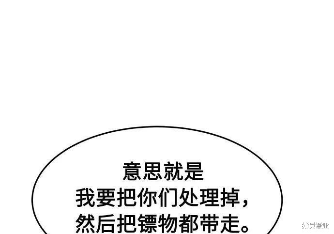 第180话 第138页