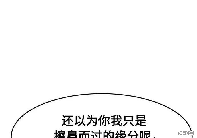 第180话 第144页
