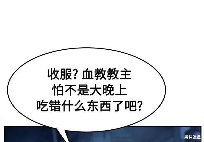 第180话 第150页