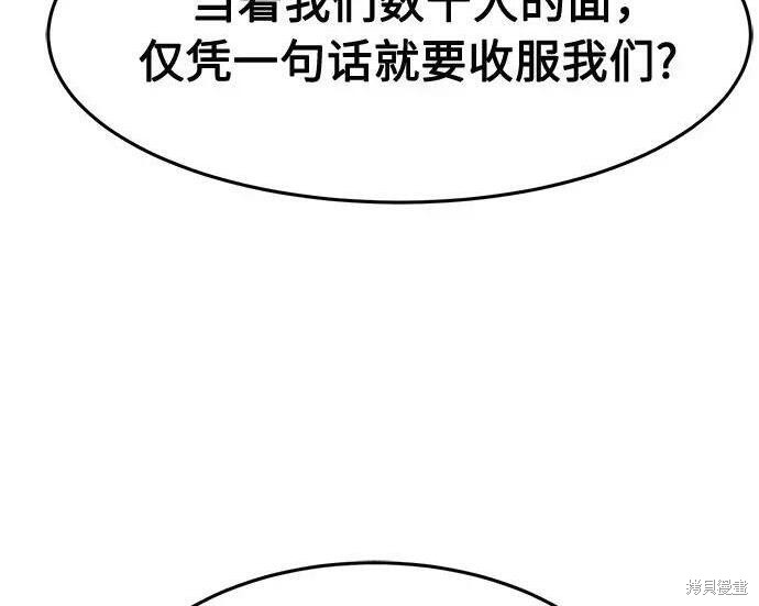 第180话 第153页