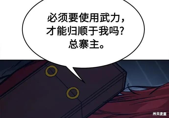 第180话 第154页