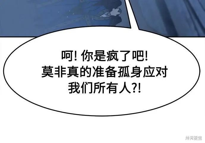 第180话 第158页