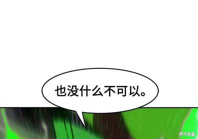 第180话 第159页