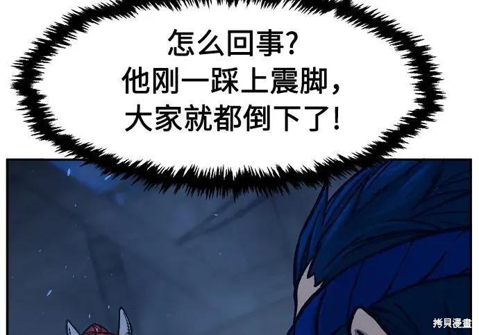 第180话 第179页