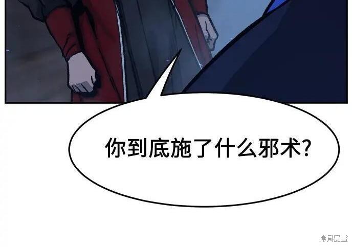第180话 第181页