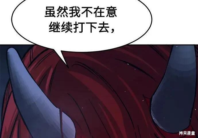 第180话 第201页