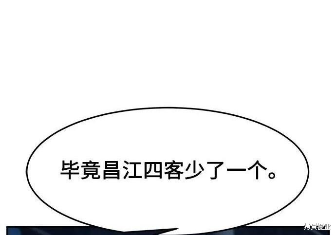 第180话 第205页